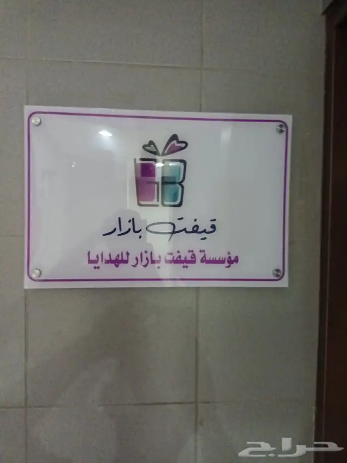 لوحات إرشادية للمكاتب 2