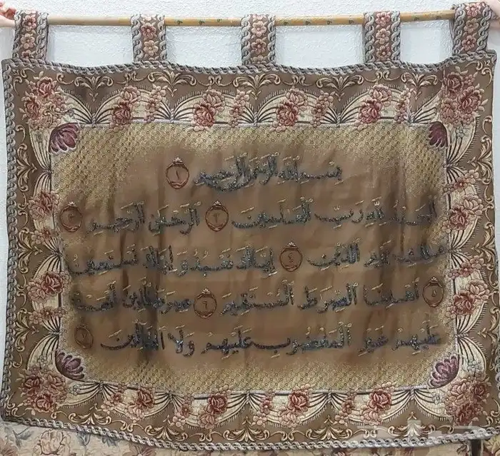 ستاره عليها سورة الفاتحه للبيع 4