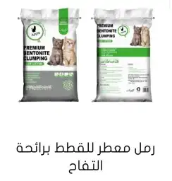اكل قطط رويال وميوماكس وابلاوز وبيسو هملايا 62