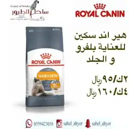 اكل قطط رويال وميوماكس وابلاوز وبيسو هملايا 87