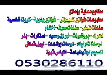 مطابع دعاية وإعلان لوحات إرشادية  اكرليك 1