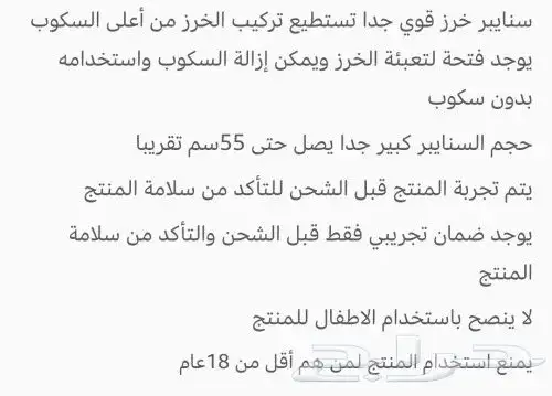 سنايبر خرز قوي جدا 6