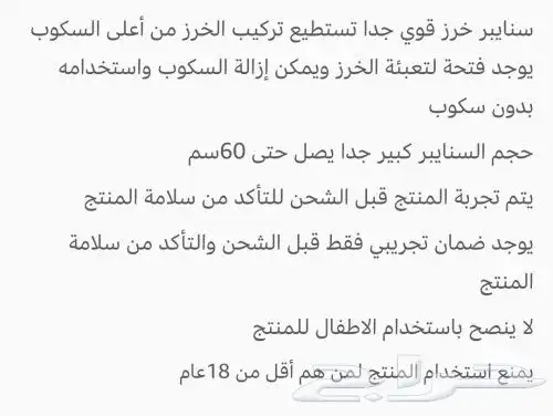 سنايبر خرز قوي جدا 5