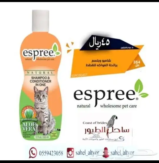 اكل قطط رويال وميوماكس وابلاوز وبيسو هملايا 29