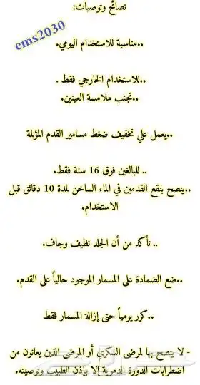 لصقة لاصقات إزالة الكورن مسمار القدم عين السمكة... 5