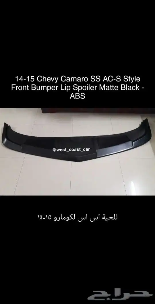 للحية لكومارو اس اس 15 - 14 1