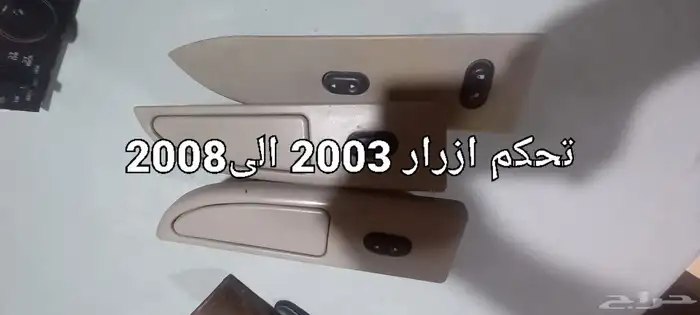 قطع غيار فورد 52