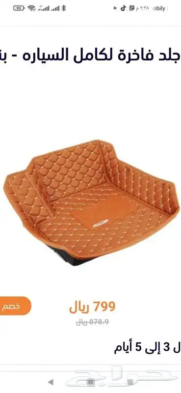 عازل حراري أمريكي حماية كامل امريكي معالج زاتي نانوسيراميك9h 5