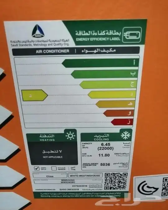 مكيف ويستنق هاوس جولد (((مصنع جري))) 3