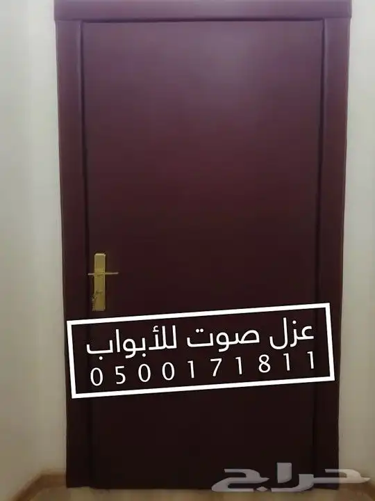 عزل صوت عزل باب عازل ابواب 26