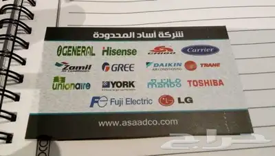مكيفات مركزي باكيج ومخفي دكت جنرال وجري وكارير 9