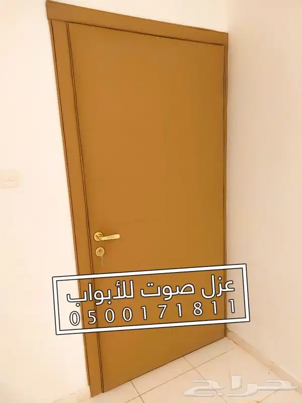 عزل صوت عزل باب عازل ابواب 2