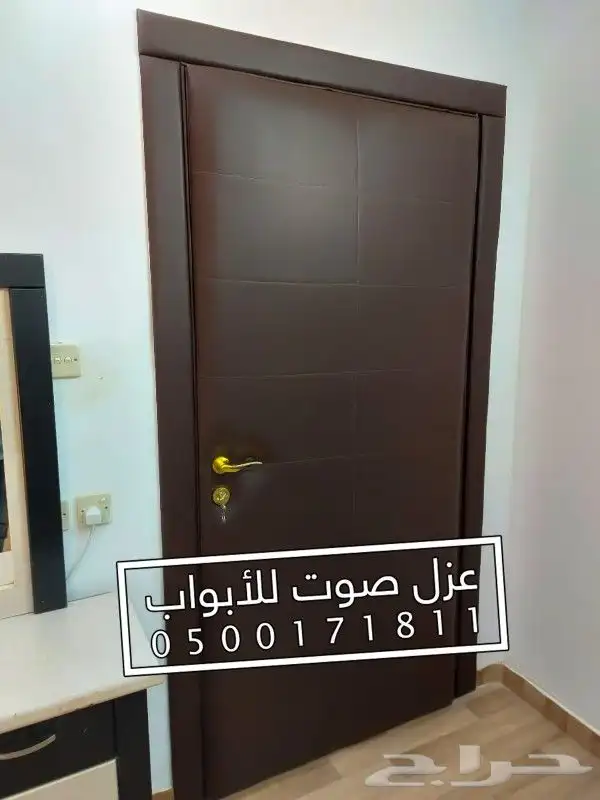 عزل صوت عزل باب عازل ابواب 46