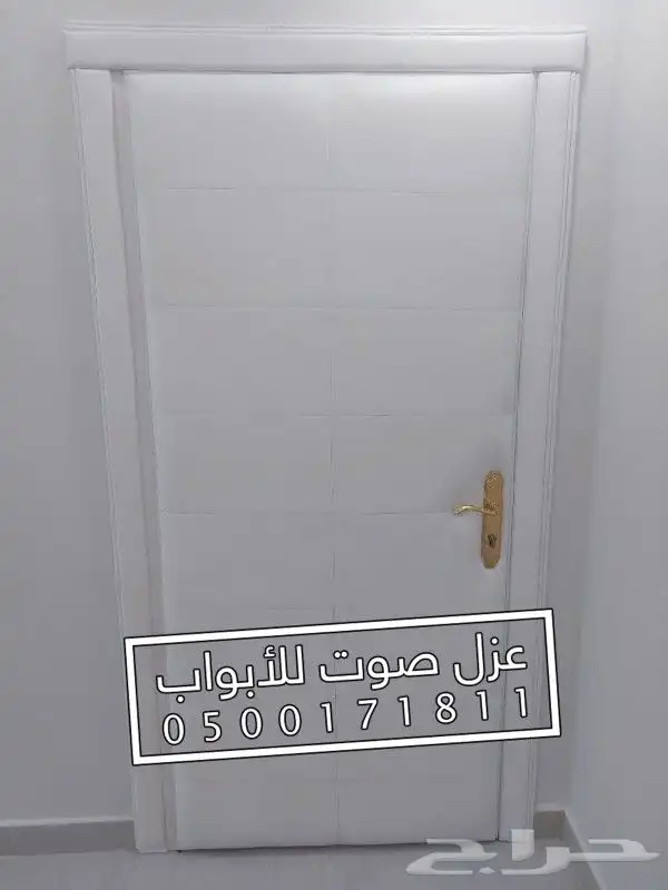 عزل صوت عزل باب عازل ابواب 32