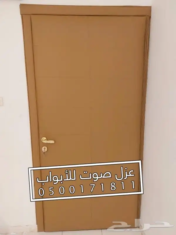 عزل صوت عزل باب عازل ابواب 41