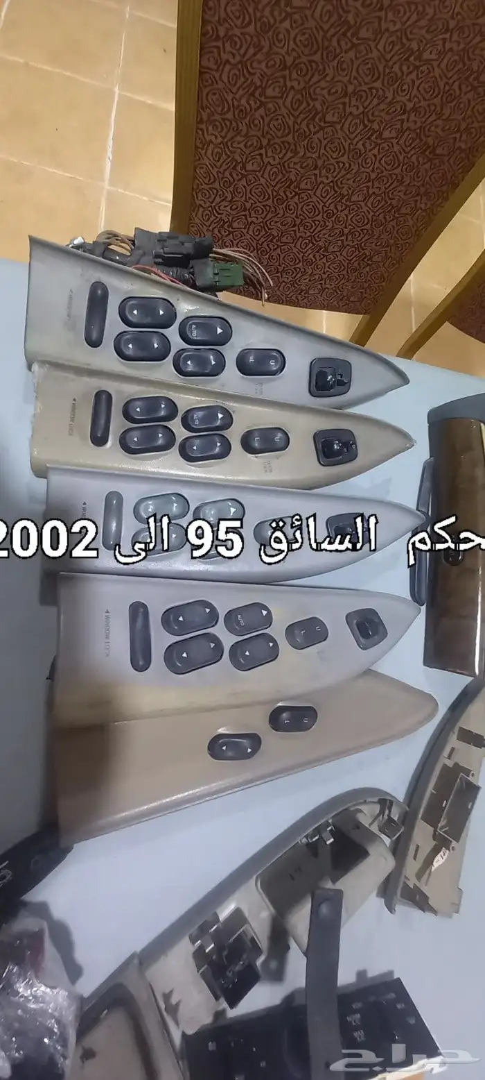 قطع غيار فورد 93