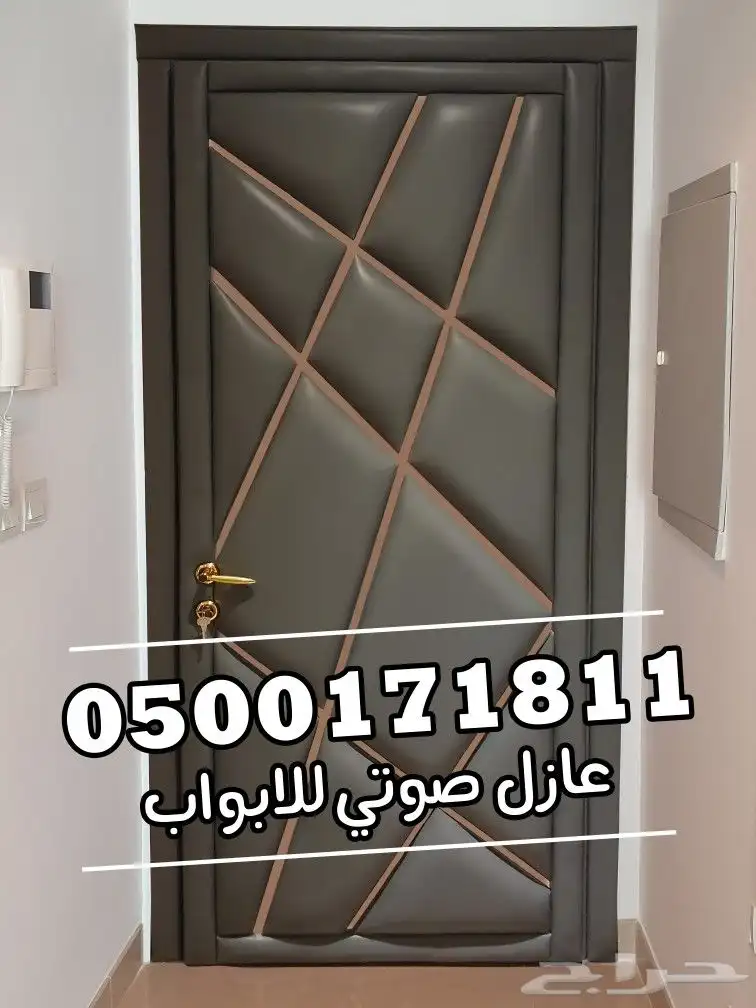 عزل صوت عزل باب عازل ابواب 25