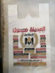 اكياس تسوق مطبوع 1