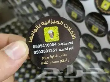 طباعة مطبوعات اختام كروت فواتير استكر كراتيين 15