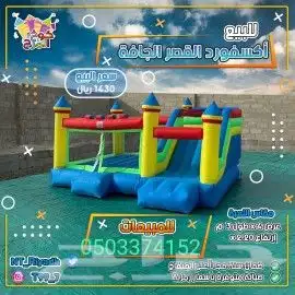 العاب مائيه العاب حدائق ملاعب صابونيه 2