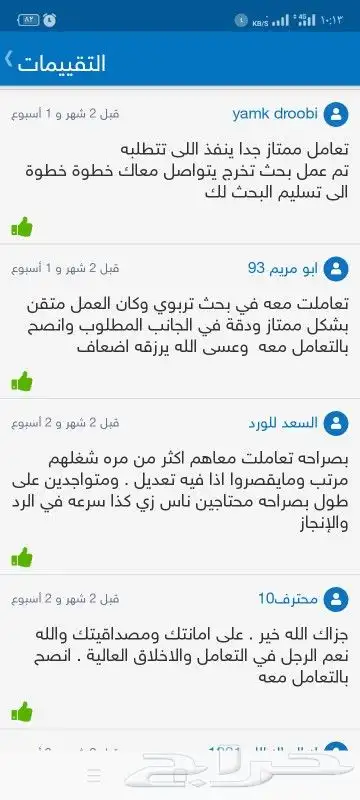 أبحاث ومشاريع ورسائل ماجستير ودكتوراه وواجبات 7