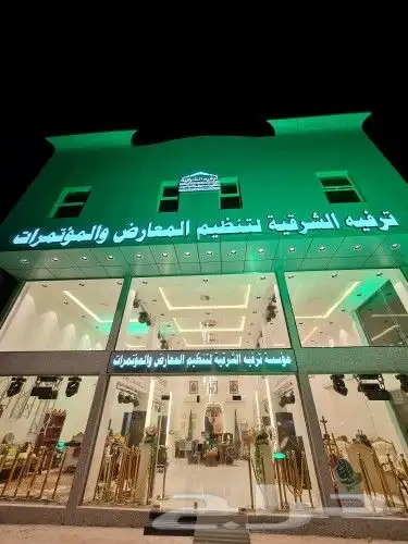  عروض_اليوم_الوطني 1