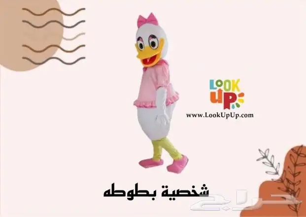 للبيع شخصيات تنكريه جديدة ومستوردة 13