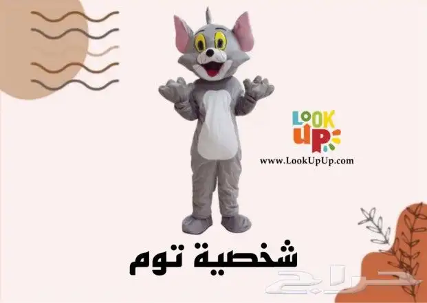 للبيع شخصيات تنكريه جديدة ومستوردة 22
