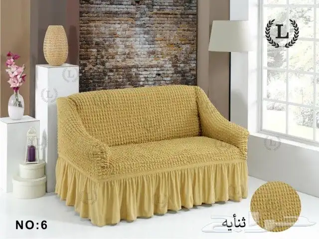 تلابيس كنب ثنائي 4