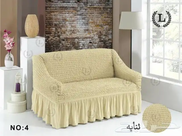 تلابيس كنب ثنائي 0