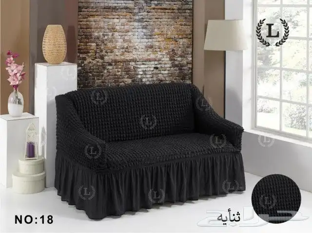 تلابيس كنب ثنائي 2