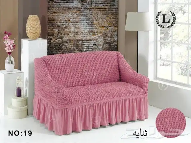 تلابيس كنب ثنائي 5