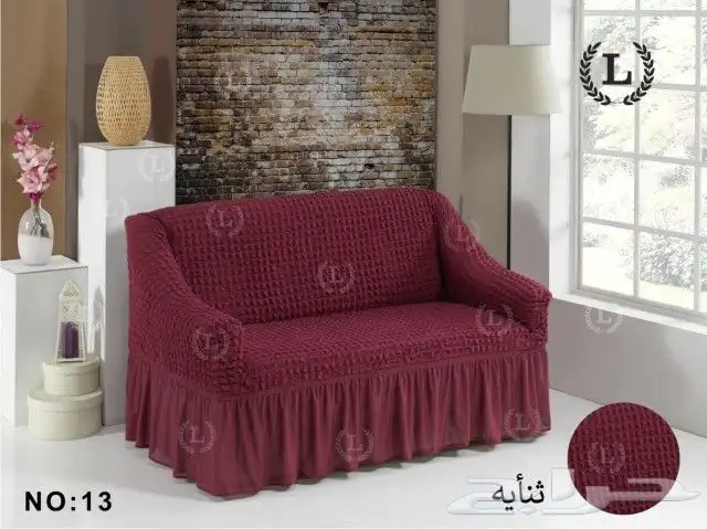 تلابيس كنب ثنائي 1