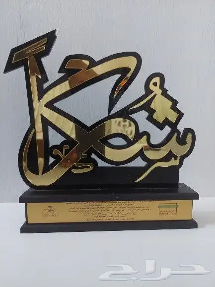 دروع اكريليك فاخرة 49