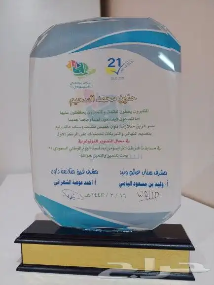 دروع اكريليك فاخرة 40