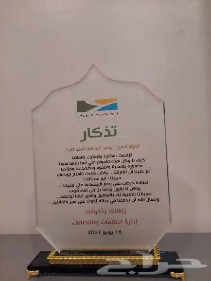 دروع اكريليك فاخرة 41