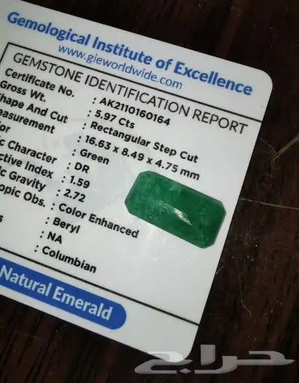 زمرد كولومبي طبيعي لامع 5
