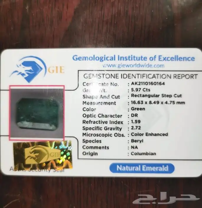 زمرد كولومبي طبيعي لامع 6