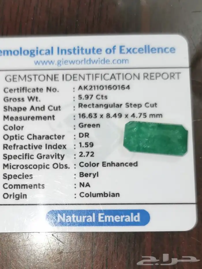 زمرد كولومبي طبيعي لامع 2