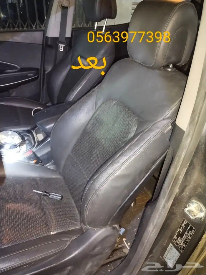 اصلاح ارباجات سنتافي 2017 12