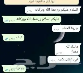 حناء ينبع مطحون 0