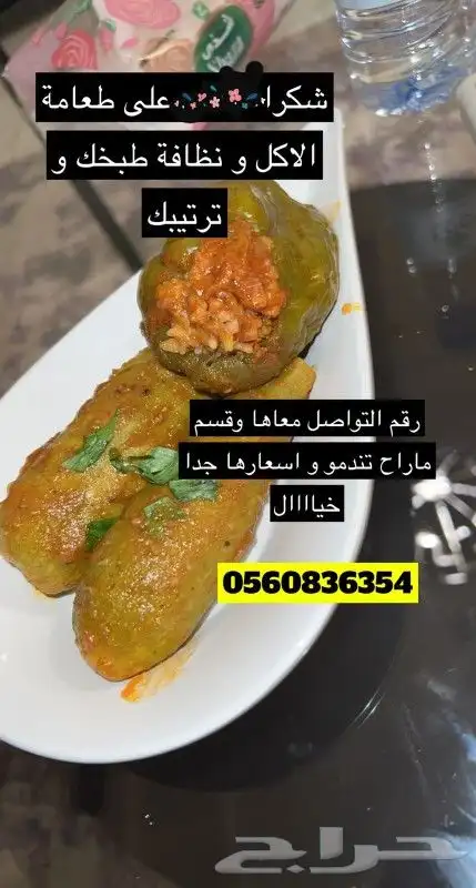 جدة حي النهضة 1
