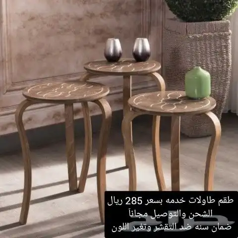 طاولات تلفزيون   طاولات خدمه 11