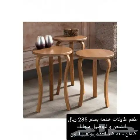 طاولات تلفزيون   طاولات خدمه 6