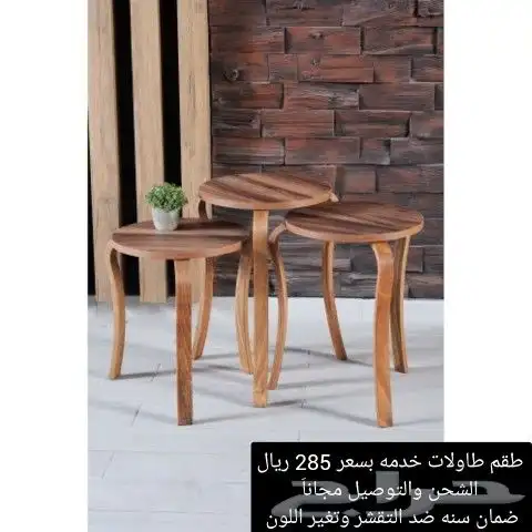 طاولات تلفزيون   طاولات خدمه 7