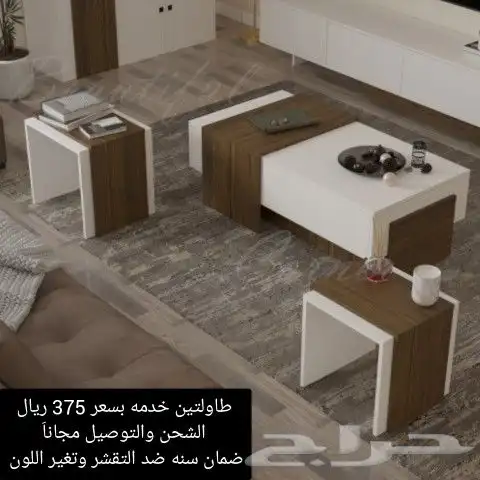 طاولات تلفزيون   طاولات خدمه 22