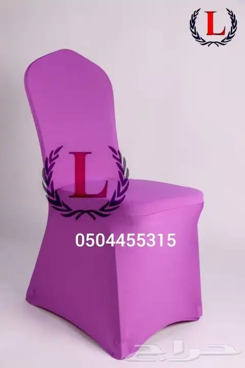 تلابيس كراسي استرتش ساده 12