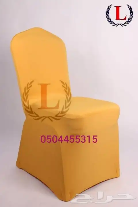 تلابيس كراسي استرتش ساده 8