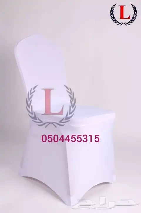 تلابيس كراسي استرتش ساده 0