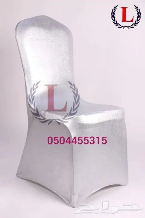 تلابيس كراسي استرتش ساده 16